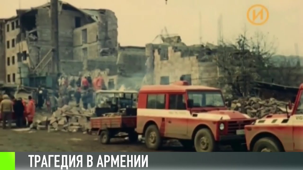 Армения 1988 сколько погибло. Кировакан землетрясение 1988. Землетрясение в Армении 1988 Ванадзор. Фильм про землетрясение в Армении 2018. Землетрясение в Армении 2021.