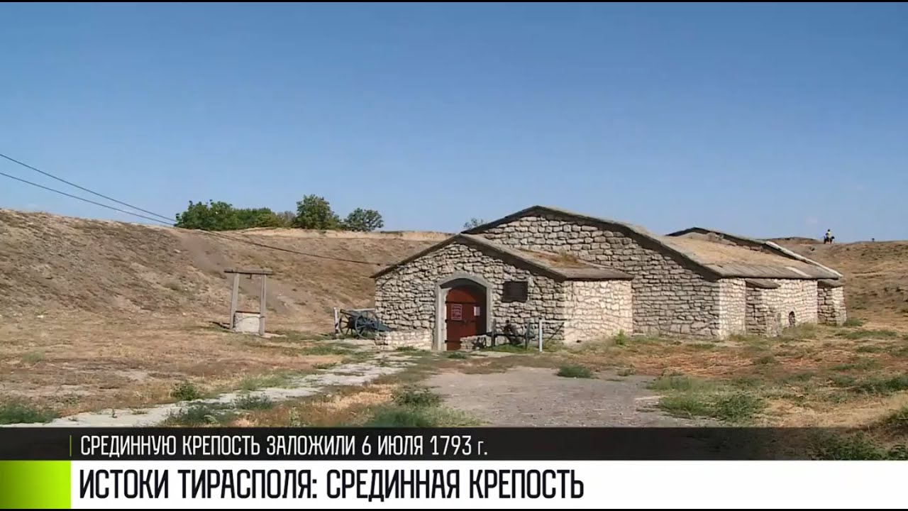 Тираспольская крепость