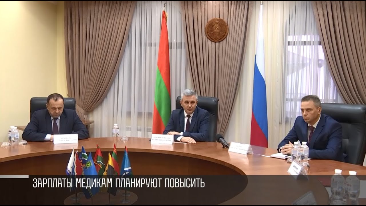 Зарплата медиков – под контролем Президента | Первый Приднестровский