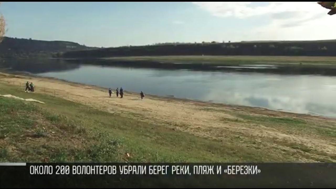 Чистые «Березки», пляж и берег реки: субботник в Каменке | Первый ...