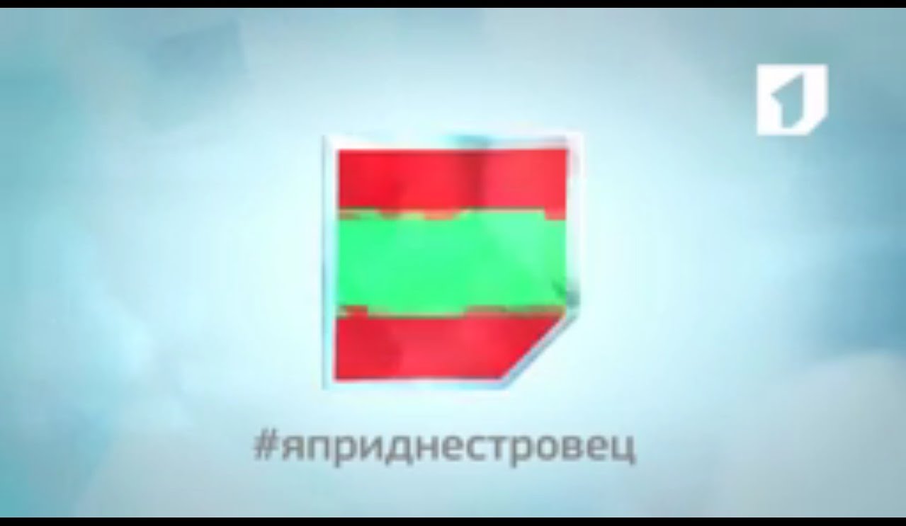Первый приднестровский проекты