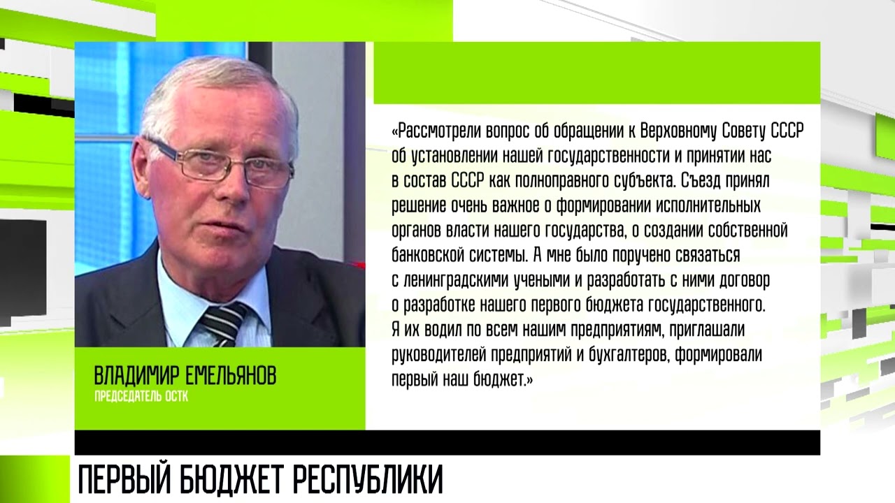 Резолюция съезда депутатов приднестровья. История гимна ПМР Дата принятия.