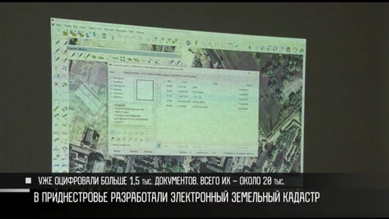 Земельный кадастр: теперь – онлайн | Первый Приднестровский