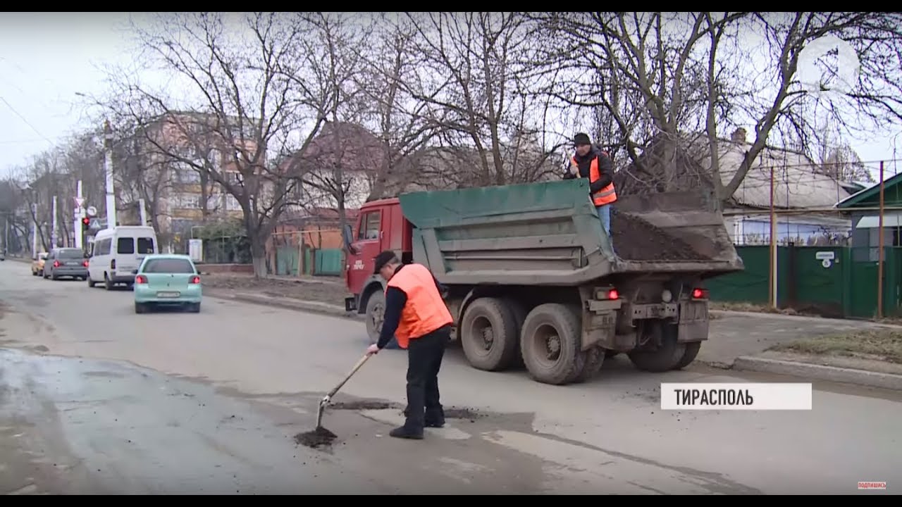 Погода в яме домодедовский. Ремонт дороги Тирасполь. Погода в ям.