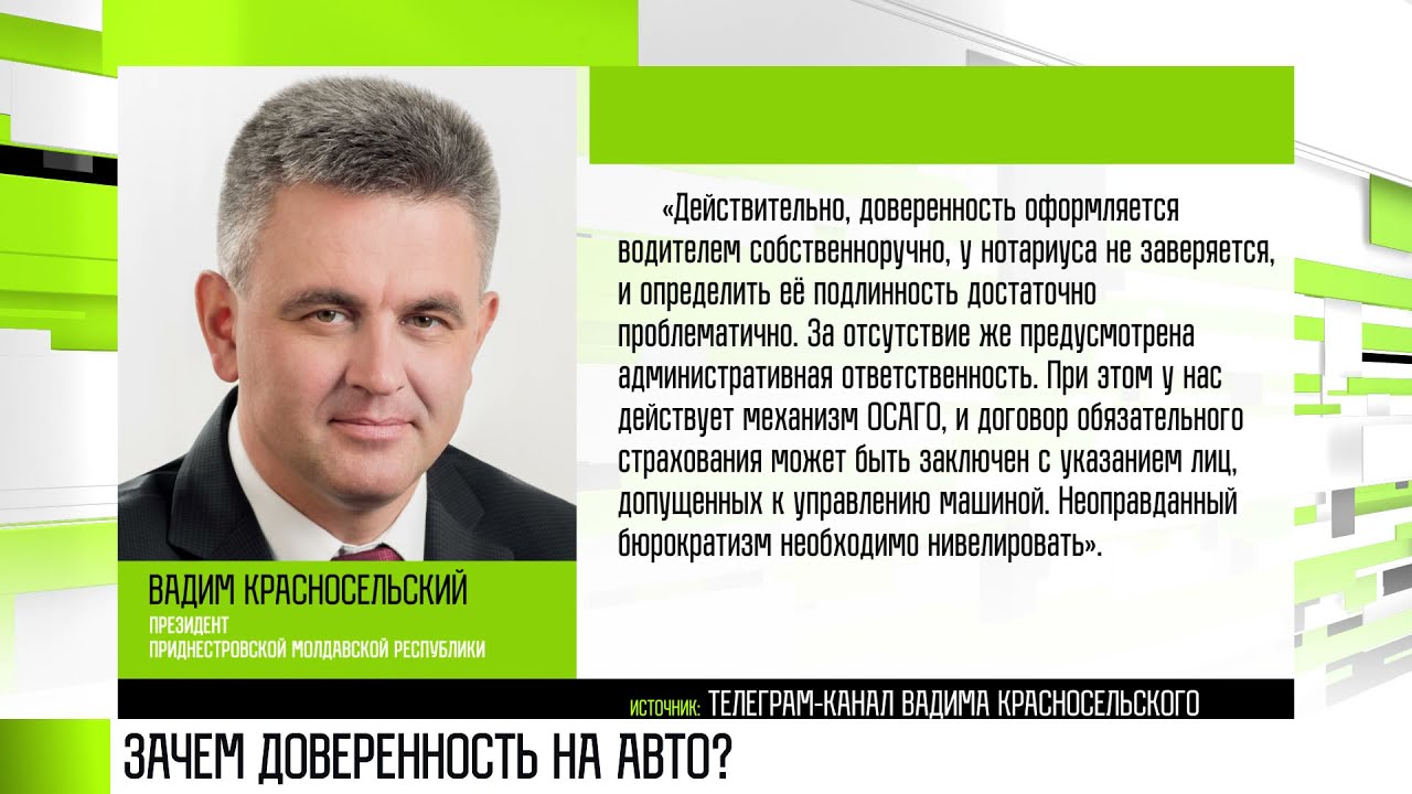 КЭБ: коротко о тепле, доверенности на авто и вакцинации | Первый  Приднестровский