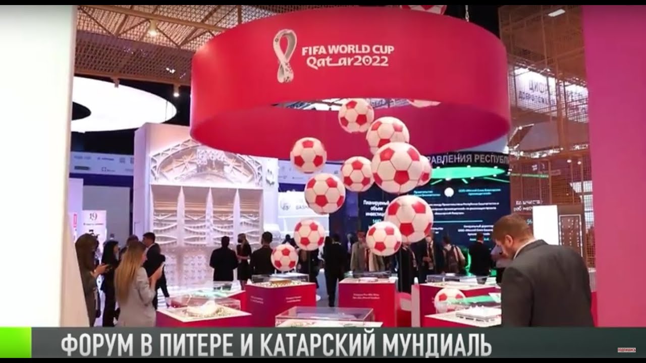 Питерский форум даты проведения 2024