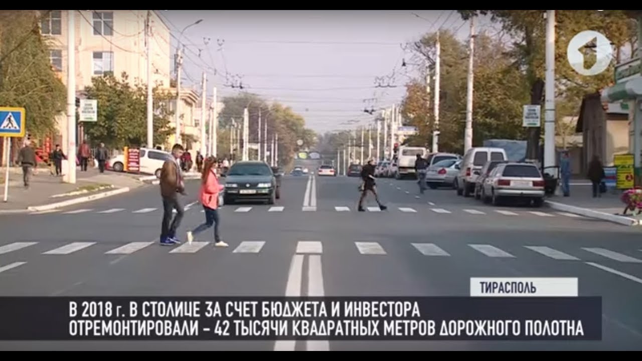 Ровно видео. Тирасполь дороги. Тирасполь дорога. Ремонт дороги Тирасполь. Дорожные работы в Тирасполе.