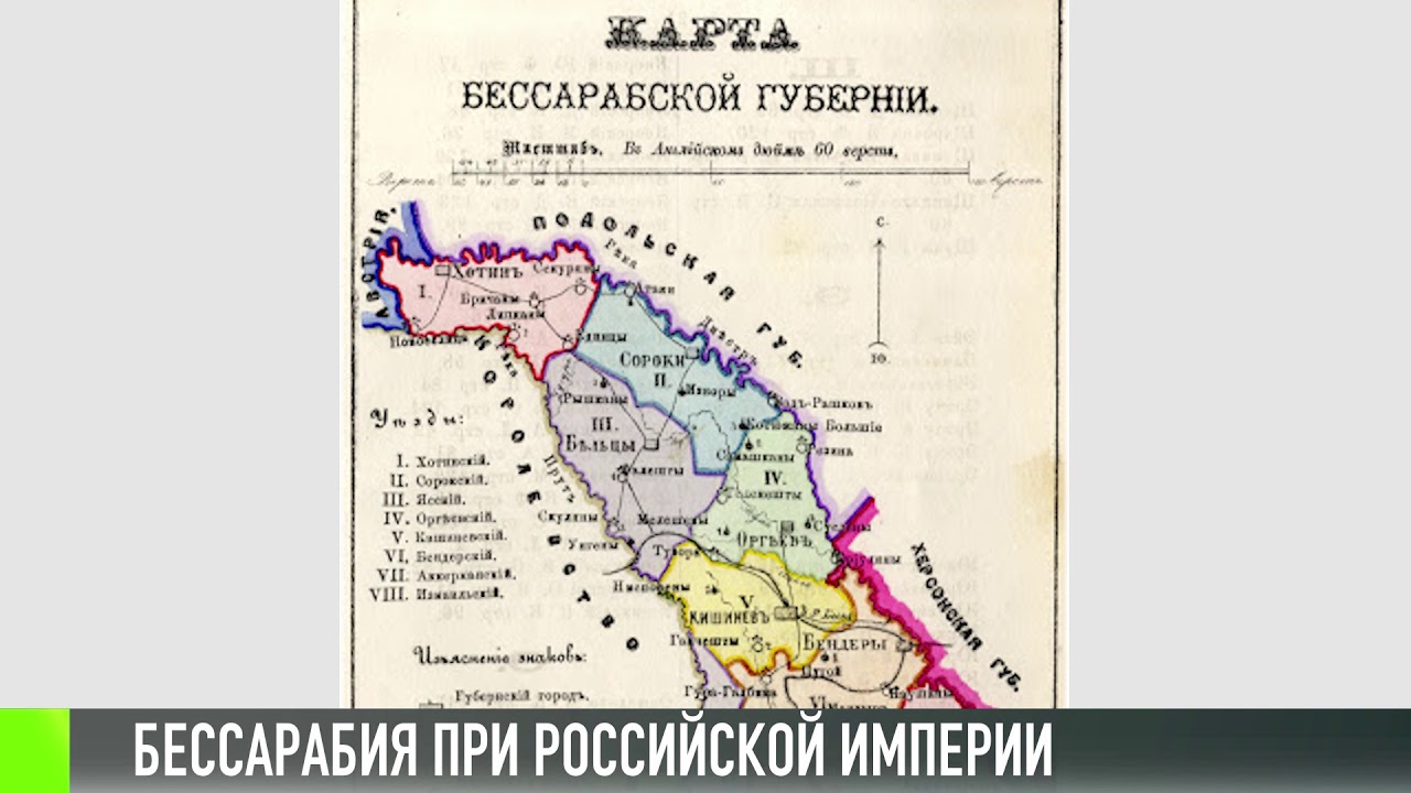 Молдавия присоединится к россии. Бессарабия 1812 год. Бессарабия 19 век. Карта Бессарабии 1812 года. Бессарабия в 19 веке.