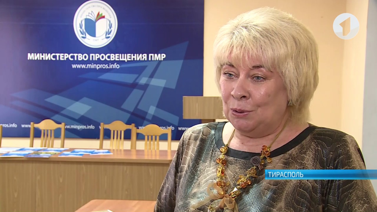 Сайт минпрос пмр. Министр просвещения пмр николюк а н. Сайт минпрос пмр. Сайт минпрос пмр. Образование пмр.