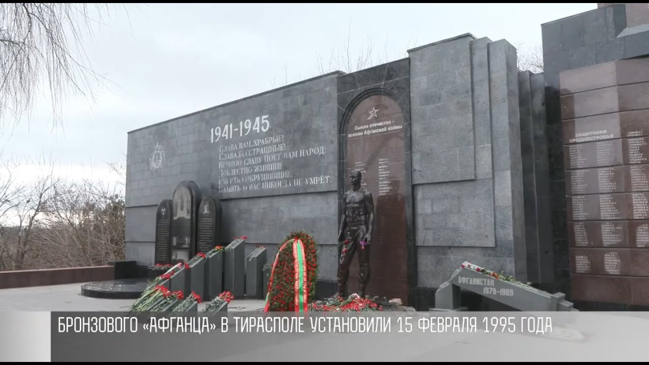 Памятник афганцам в Тирасполе. Памятник воину афганцу в Тирасполе. Мемориал славы Тирасполь. Памятник с выбитыми орденами.