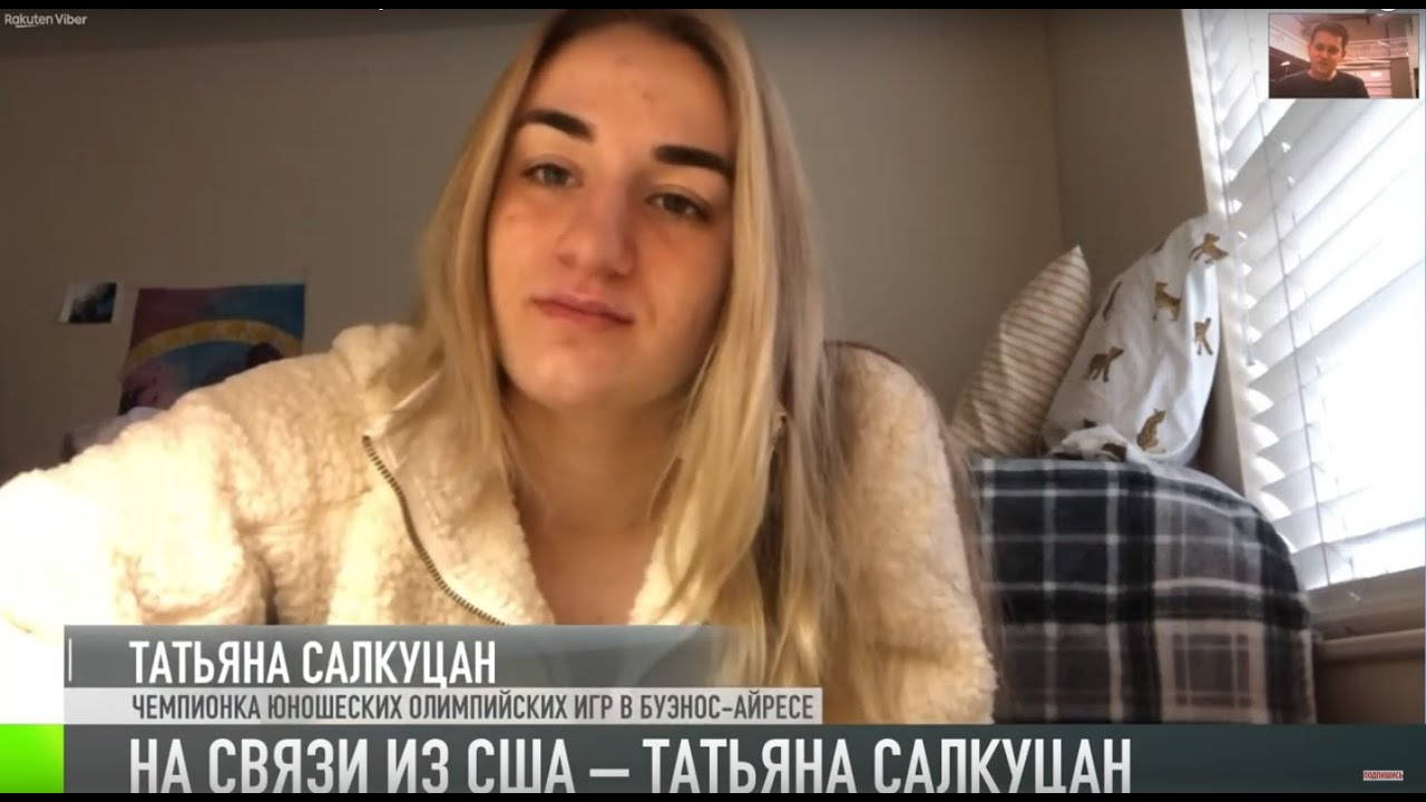 Татьяна Салкуцан