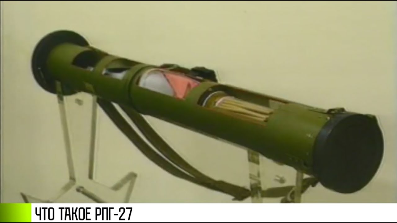 Телеграм рпг. РПГ-27 гранатомёт. Гранатомёт РПГ-27 «таволга». Реактивная противотанковая граната РПГ-27 «таволга». РПГ 27 выстрел.