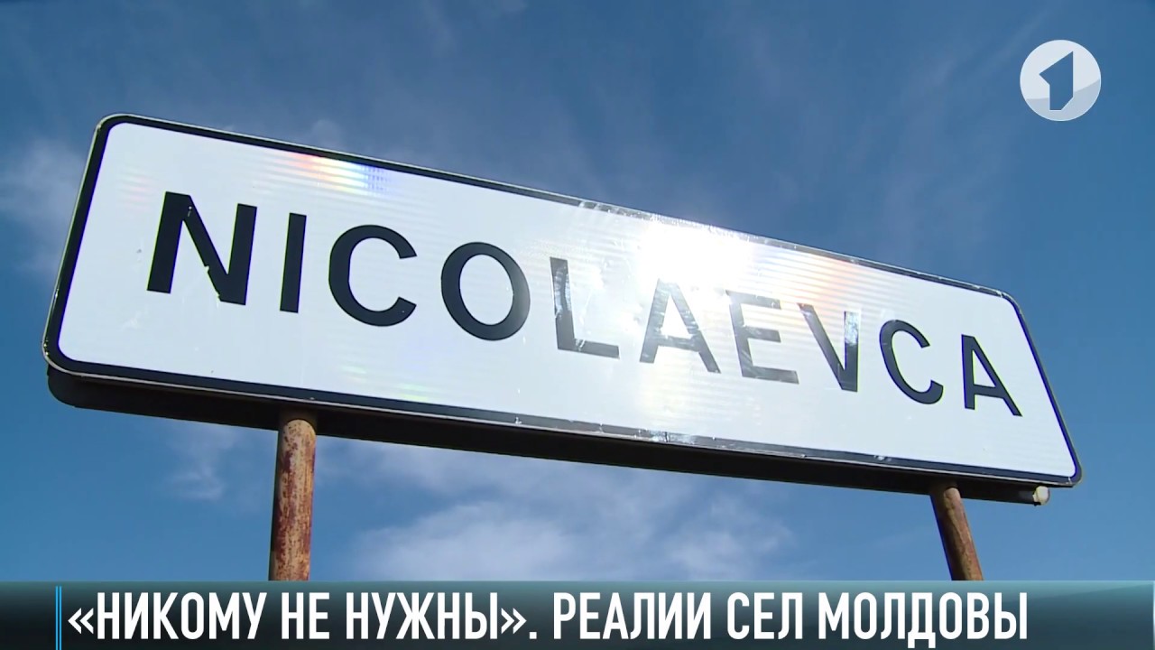 Молдова уехать. Кангаз селение Молдова. Молдавия переезд. Молдова село бедности.