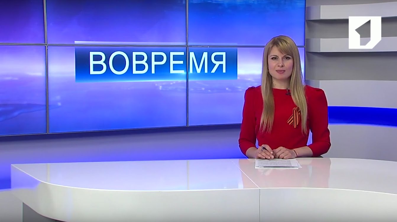 Вовремя или во время