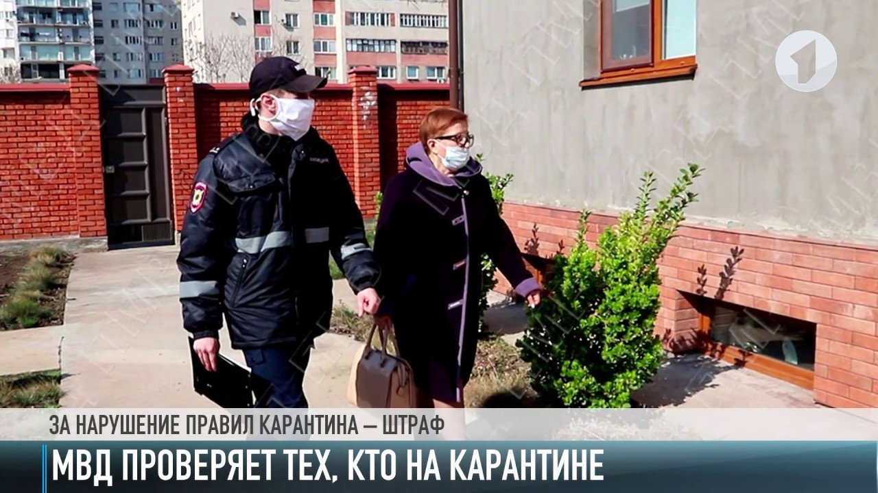Нарушение карантина. Санкции за нарушение карантина. Штраф и лишение свободы. Штраф за нарушение карантина. Нарушение карантина.
