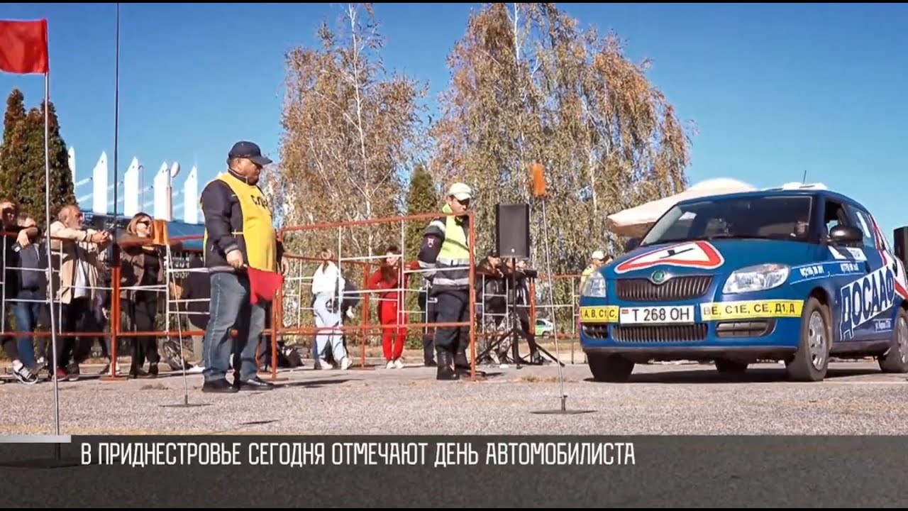 В День автомобилиста по Приднестровью | Первый Приднестровский