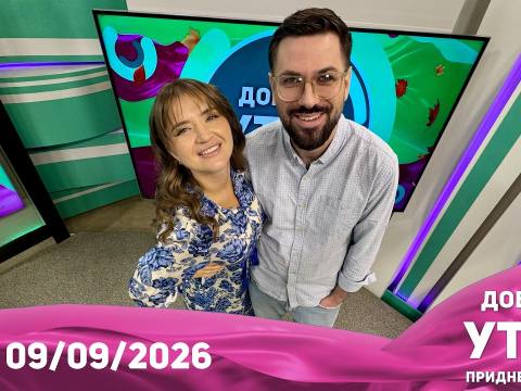 Программа "Доброе утро, Приднестровье!" - 09/09/26