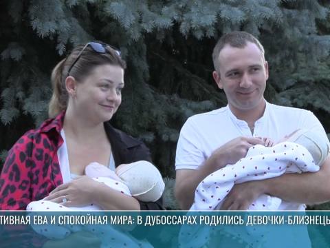 Мирослава и Ева: в Дубоссарах вручили подарки сёстрам-близнецам