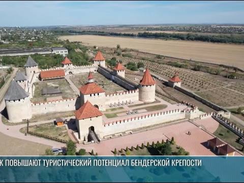 Бендерская крепость: от праздников до самоокупаемости
