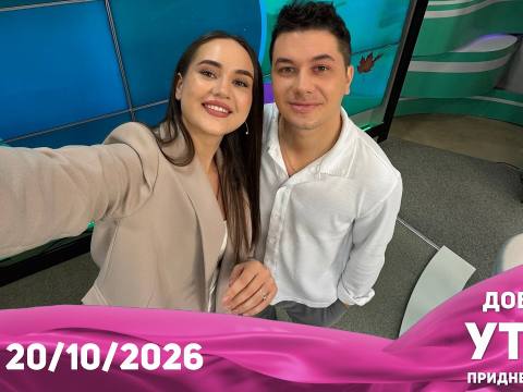 Доброе утро, Приднестровье! - 20/10/26