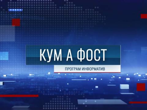 Кум а фост - 21/09/26