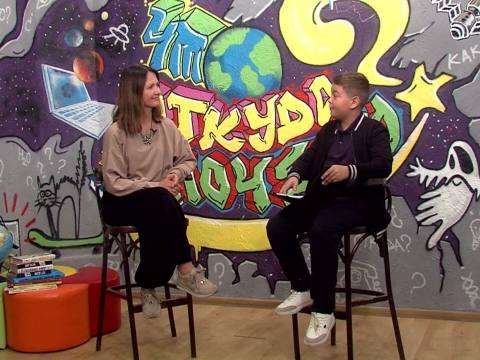 Что? Откуда? Почему? О подростках. Вопросы психологу – 29/09/26