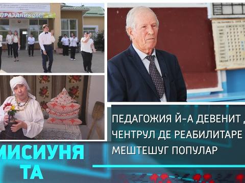 Емисиуня та - 12/09/26
