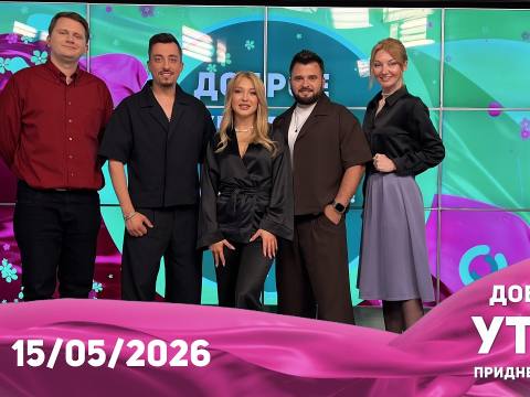 Программа "Доброе утро, Приднестровье!" - 15/05/26