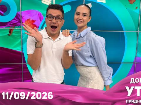 Программа "Доброе утро, Приднестровье!" - 11/09/26
