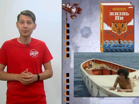 Что? Откуда? Почему? О книгах и фильмах - 29/08/25