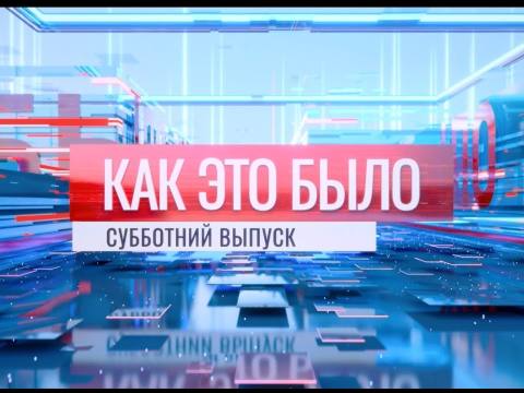 Новогодние праздники в Приднестровье, АСОП в полную силу и передел мира
