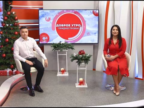Программа "Доброе утро, Приднестровье!" - 30/12/24