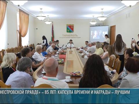 «Днестровской правде» - 85 лет: награждения лучших и капсула времени