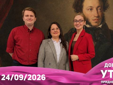 Программа "Доброе утро, Приднестровье!" - 24/09/26
