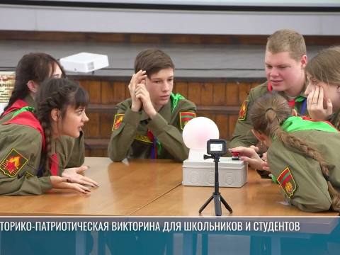 Викторина для школьников и студентов: кто лучше знает историю?