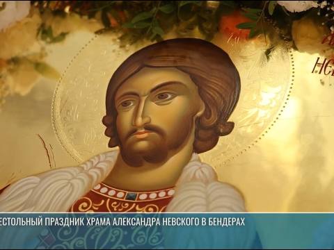 Праздник Невского: литургия и крестный ход в Бендерах