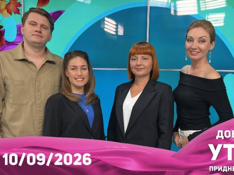 Программа "Доброе утро, Приднестровье!" - 10/09/26