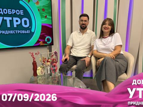 Программа "Доброе утро, Приднестровье!" - 07/09/26
