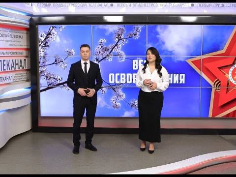 Доброе утро, Приднестровье! - 11/04/25