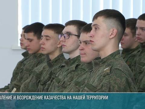 «Воспитание молодёжи в духе патриотизма»: о казачестве – суворовцам