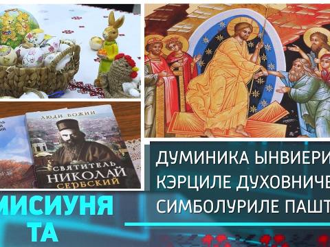 Емисиуня та - 11/04/26