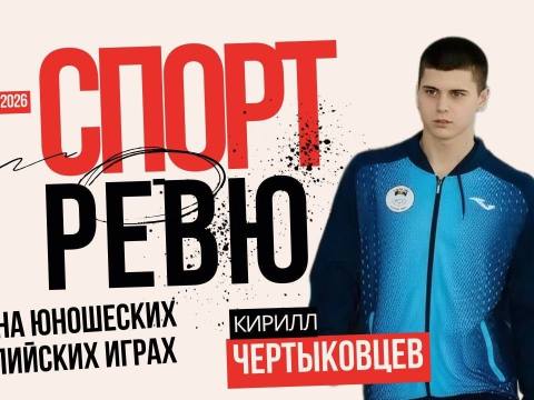 Приднестровье на Юношеской Олимпиаде: есть первый участник