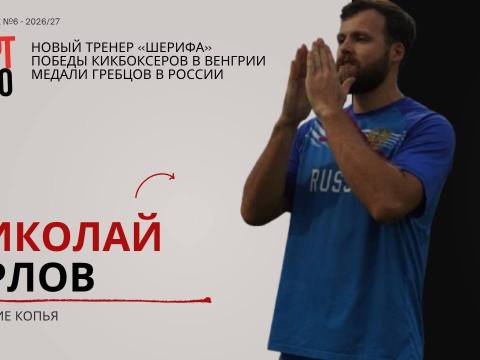 Джудович - в «Шерифе», Орлов - в студии