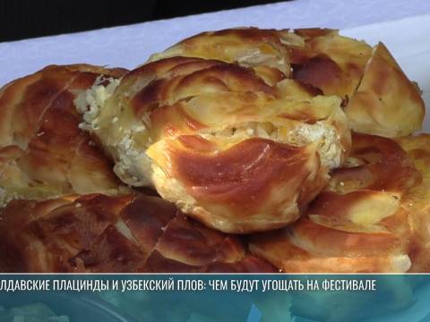 Гояны зовут на уху, плацинды и молдавские танцы