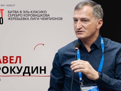 «Если не футбол, то… футбол» – глава федерации футбола о страсти всей своей жизни