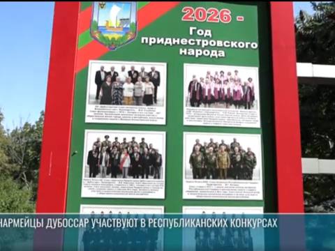 Портреты лучших коллективов Дубоссар – на Доске почёта