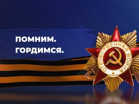 Что? Откуда? Почему? О подвигах, «Неуловимых» и военной поэзии – 08/05/26