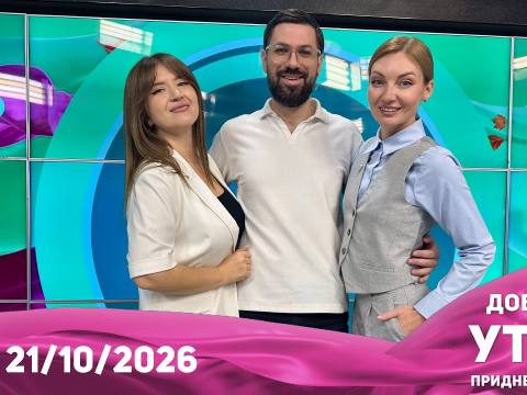 Доброе утро, Приднестровье! - 21/10/26