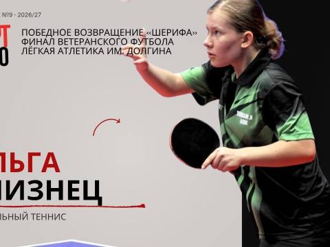 Возвращение в большой спорт после шести лет паузы – реально?