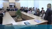 Урок истории в Дубоссарской школе №4
